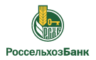 Банк Россельхозбанк в Алексеевской